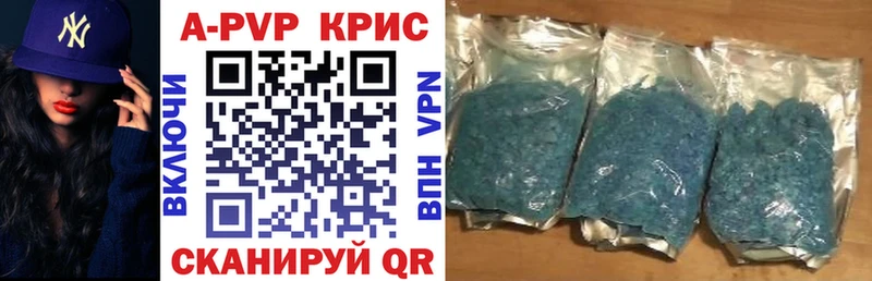 APVP крисы CK наркота Багратионовск