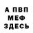 Меф 4 MMC Irina Badan