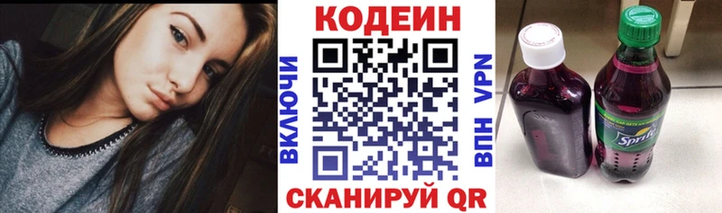 Кодеиновый сироп Lean Purple Drank  Багратионовск 