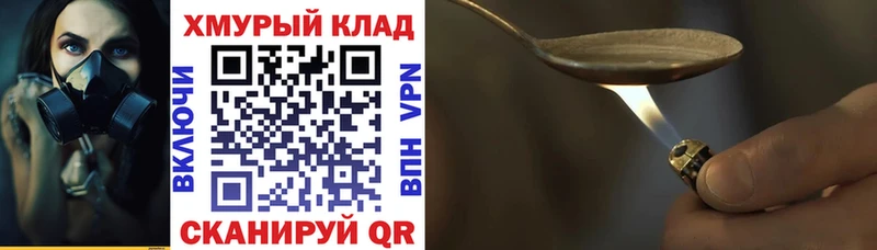 как найти   Багратионовск  Героин Heroin 