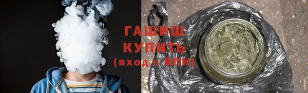 гашик Армянск