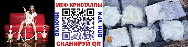 Меф кристаллы Багратионовск